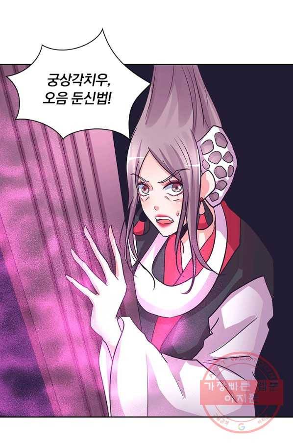 제일장문 120화 17