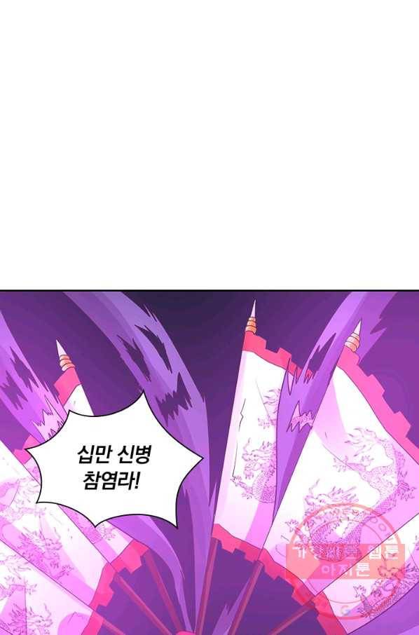 제일장문 120화 20