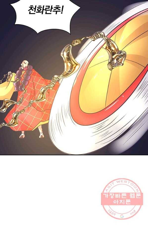 제일장문 120화 23