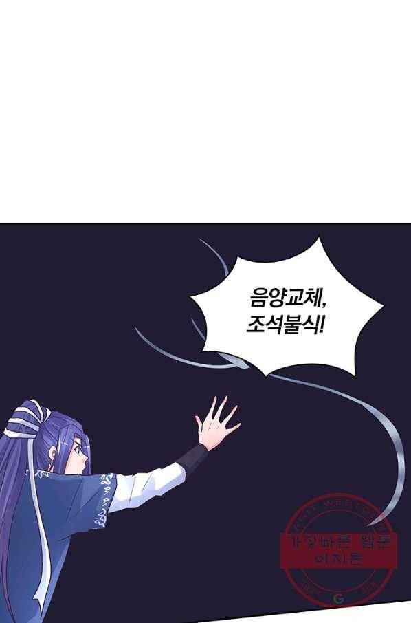 제일장문 120화 25