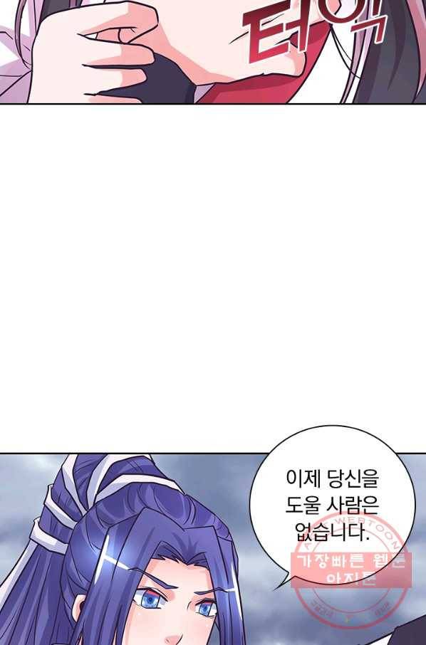 제일장문 120화 31
