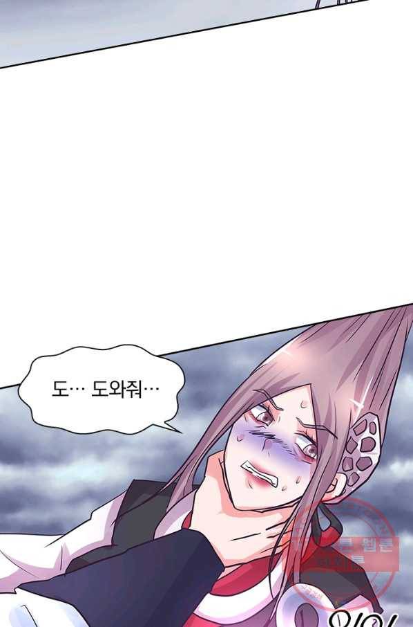 제일장문 120화 35