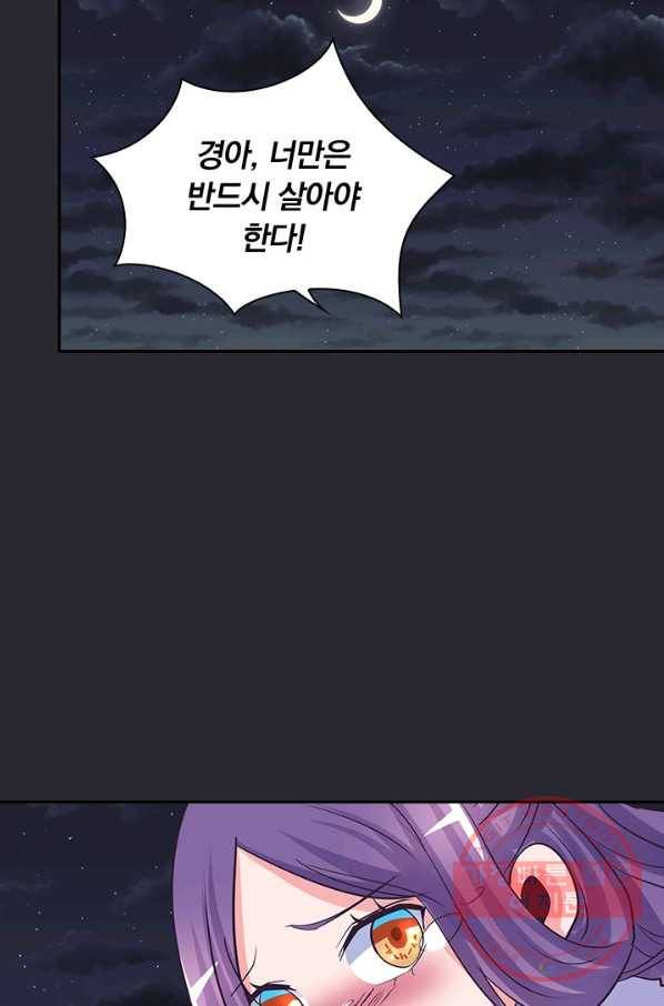 제일장문 120화 39
