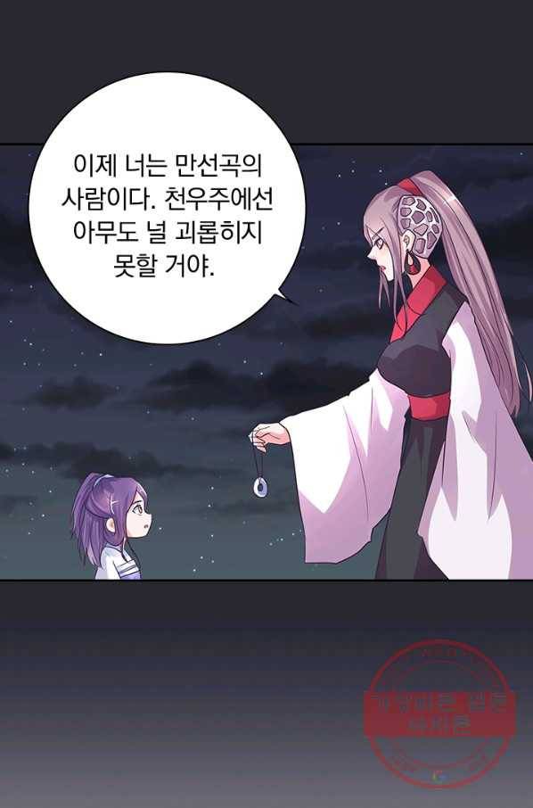 제일장문 120화 47