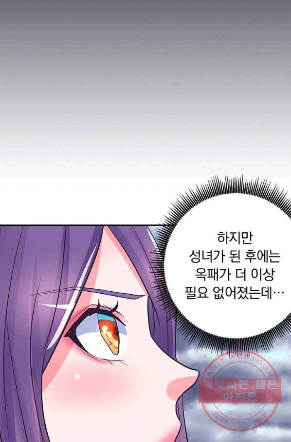 제일장문 120화 48