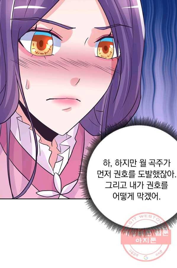 제일장문 120화 53