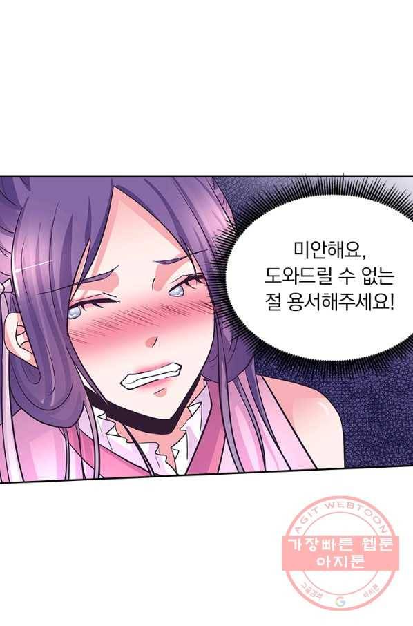 제일장문 120화 54