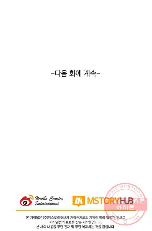 제일장문 120화 55