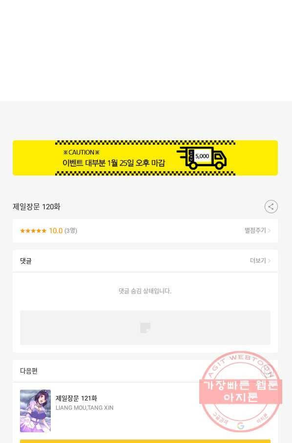 제일장문 120화 56