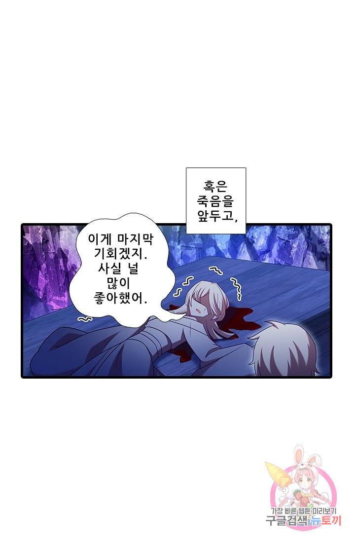 또라이 대사형 무림생존기 301화 3