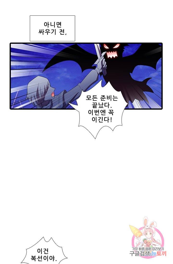 또라이 대사형 무림생존기 301화 4