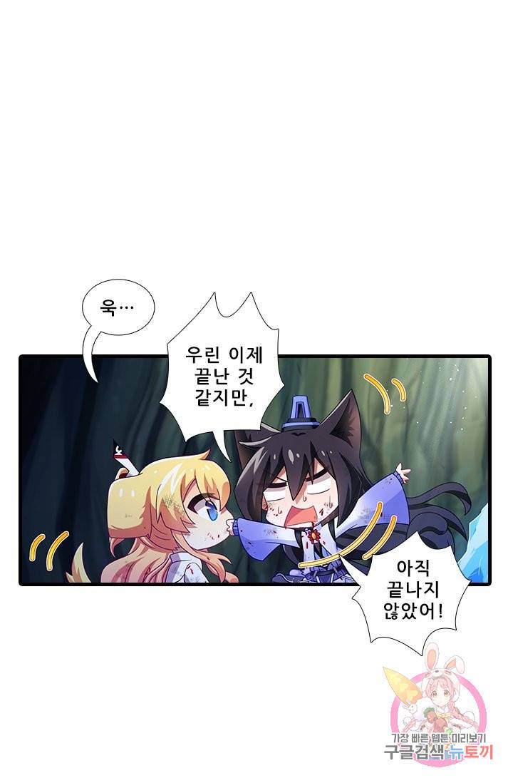 또라이 대사형 무림생존기 301화 7