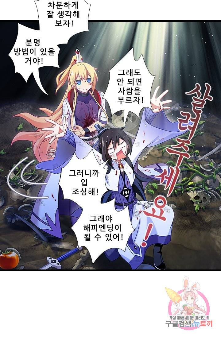 또라이 대사형 무림생존기 301화 9