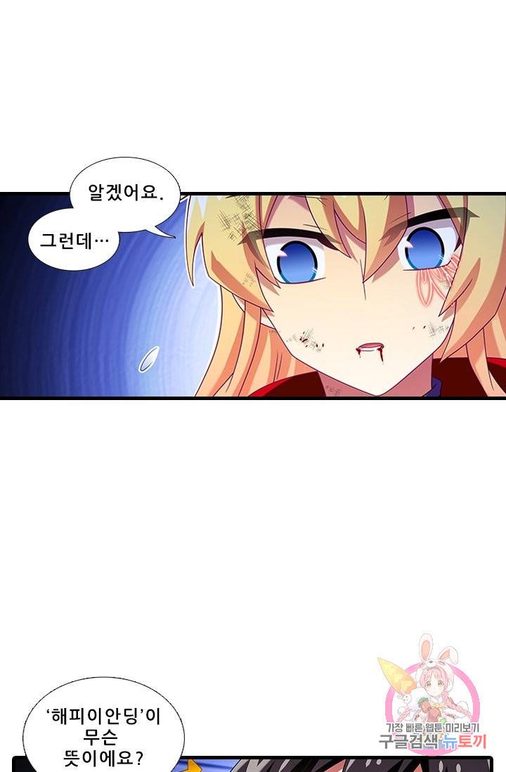 또라이 대사형 무림생존기 301화 10