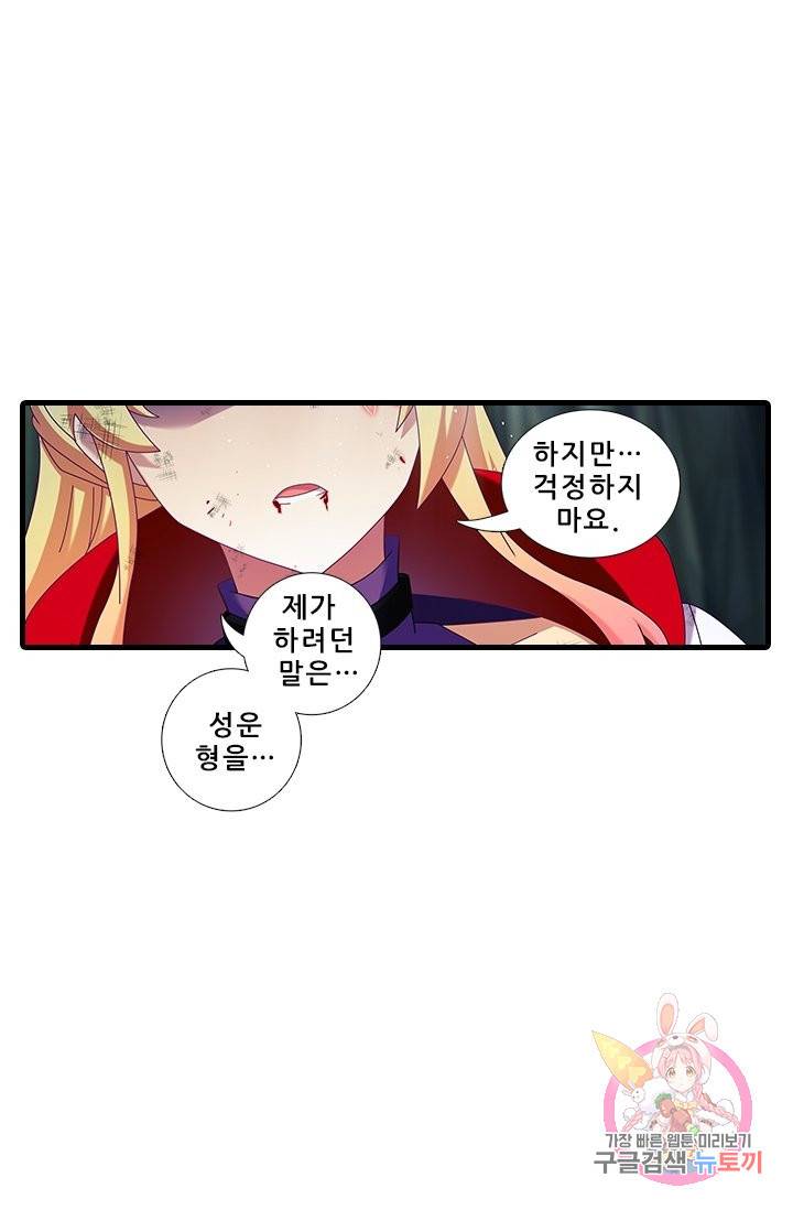 또라이 대사형 무림생존기 301화 13