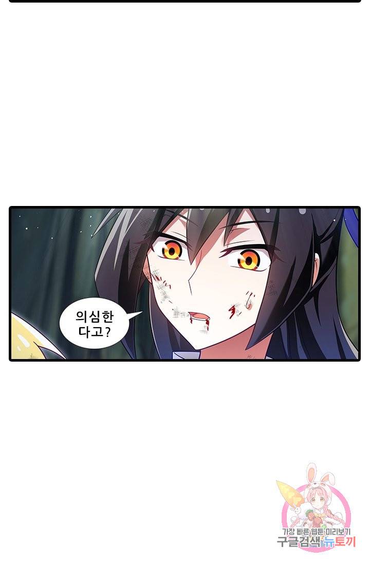 또라이 대사형 무림생존기 301화 15