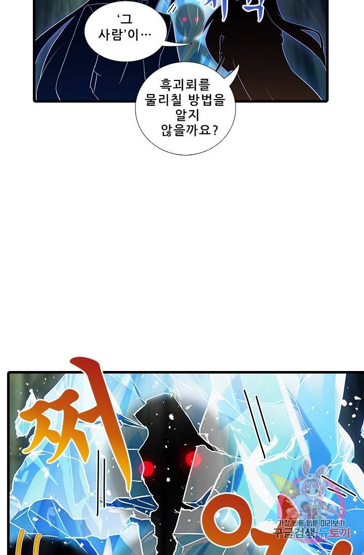 또라이 대사형 무림생존기 301화 18