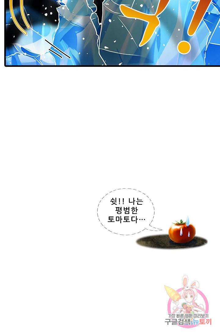 또라이 대사형 무림생존기 301화 19