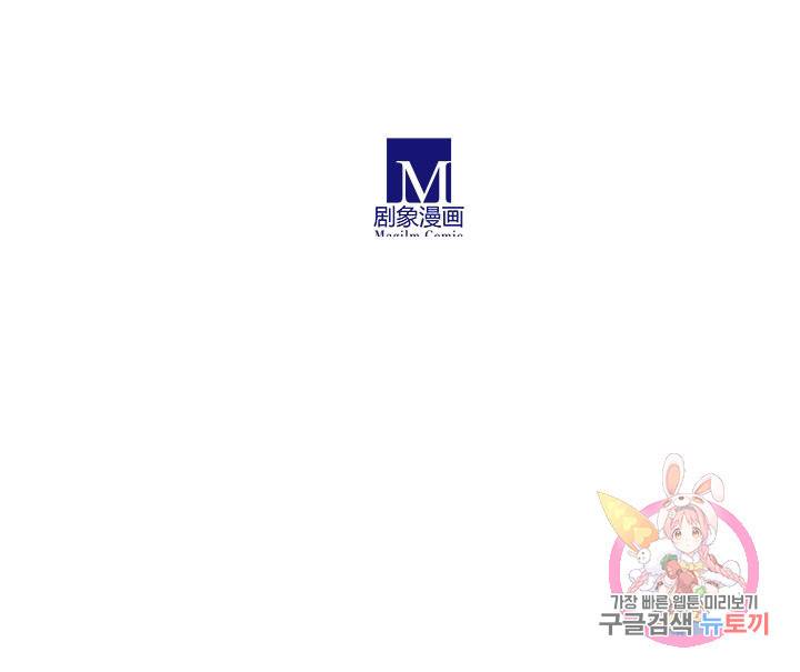 또라이 대사형 무림생존기 301화 20