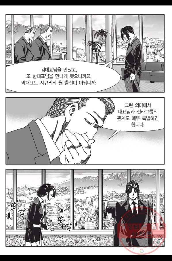 도시정벌 11부 202화 18