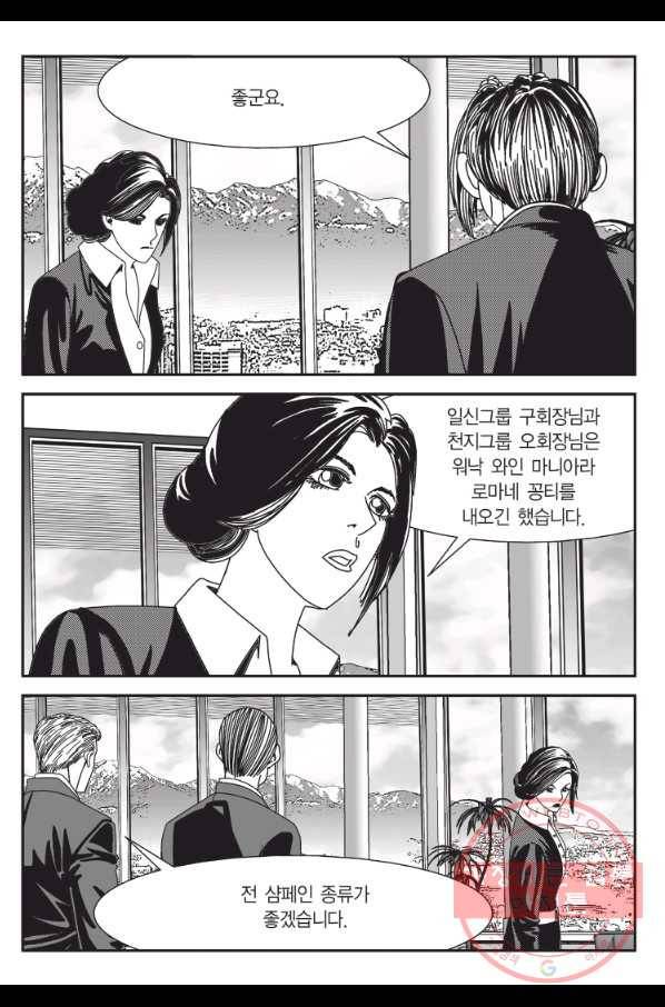 도시정벌 11부 202화 20