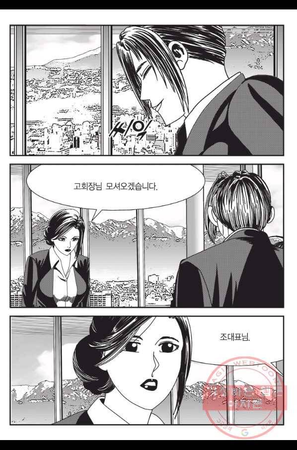 도시정벌 11부 202화 24