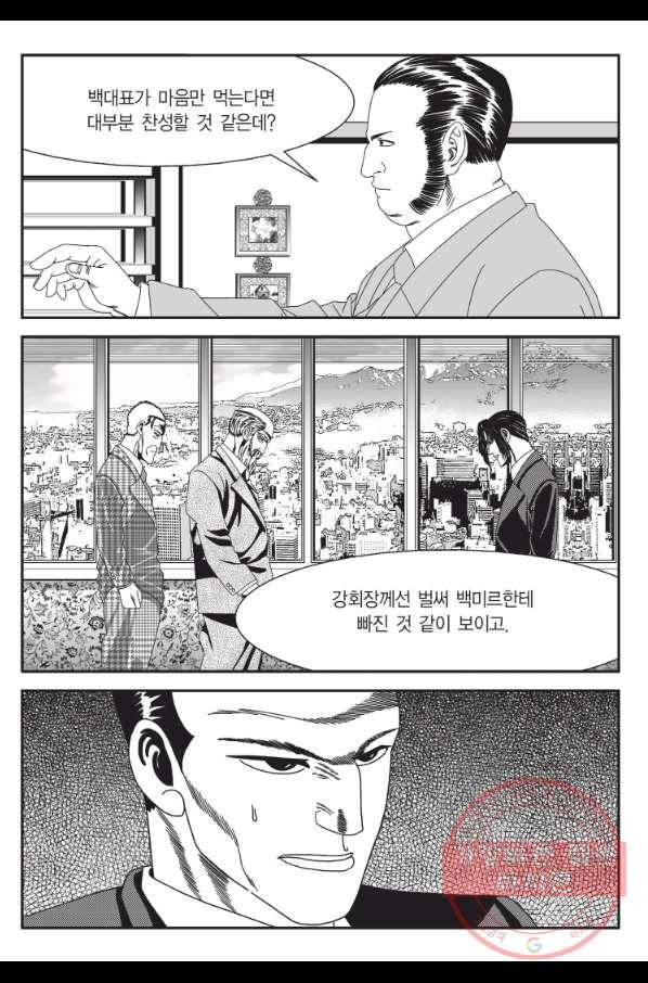 도시정벌 11부 202화 50