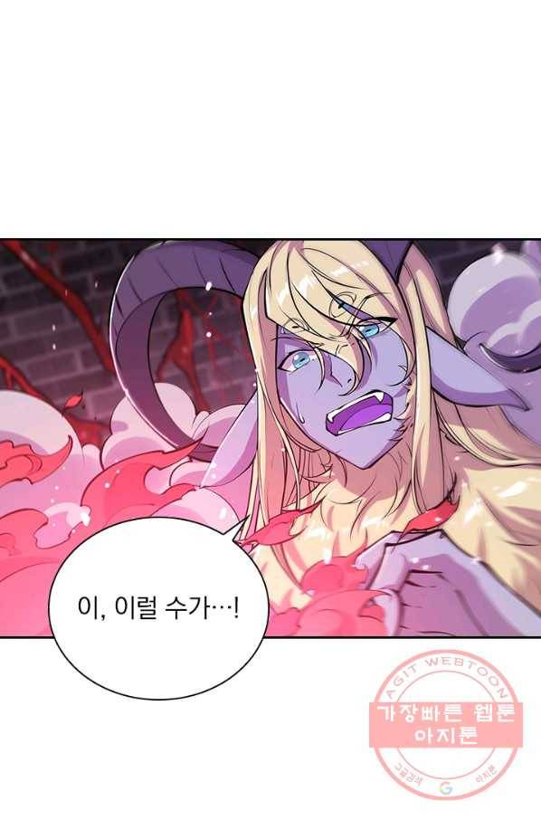 서큐버스가 되어버린 기사님 59화 1