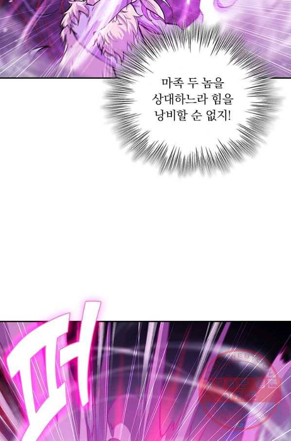 서큐버스가 되어버린 기사님 59화 5