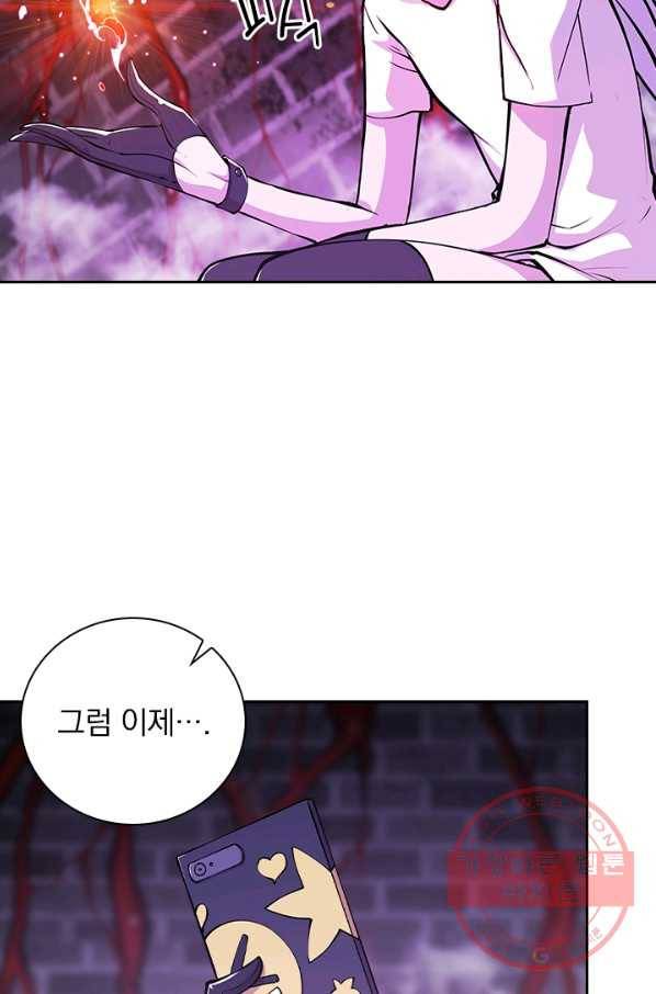 서큐버스가 되어버린 기사님 59화 10
