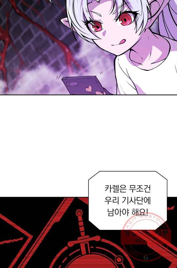 서큐버스가 되어버린 기사님 59화 12