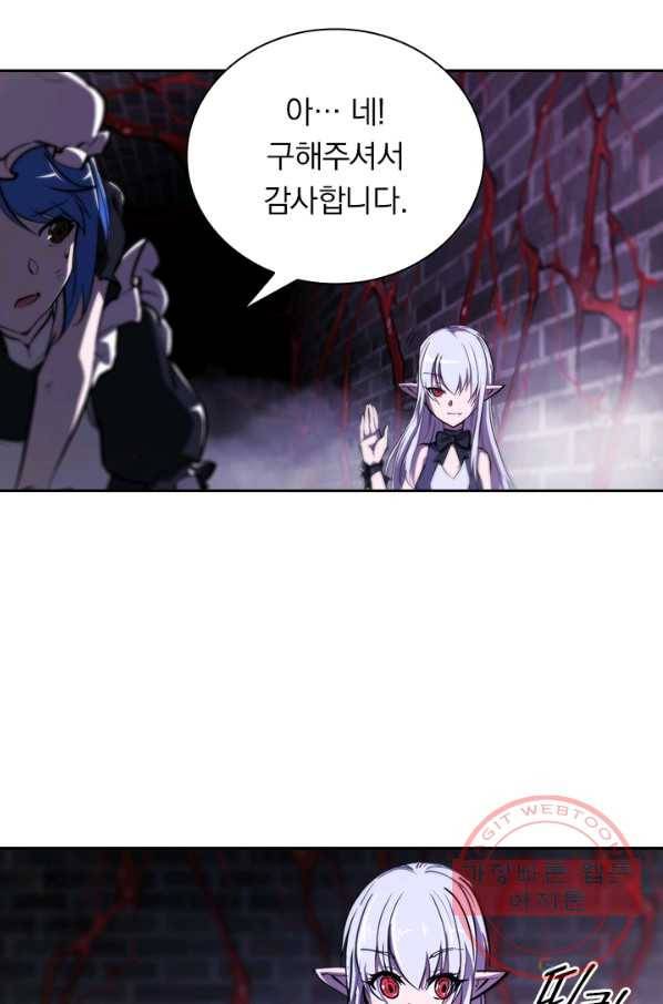 서큐버스가 되어버린 기사님 59화 15