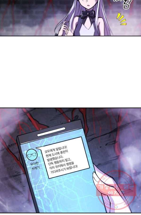 서큐버스가 되어버린 기사님 59화 16