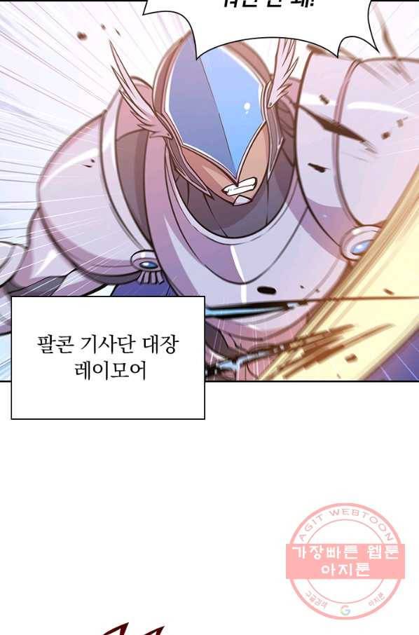 서큐버스가 되어버린 기사님 59화 22