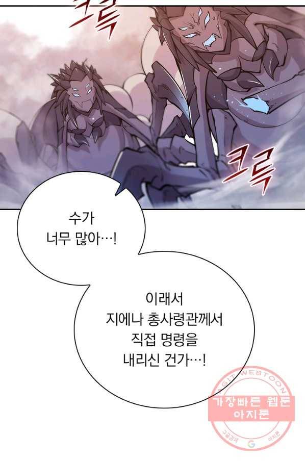 서큐버스가 되어버린 기사님 59화 23