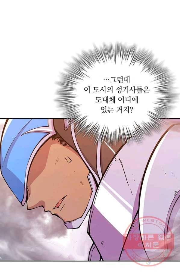 서큐버스가 되어버린 기사님 59화 24
