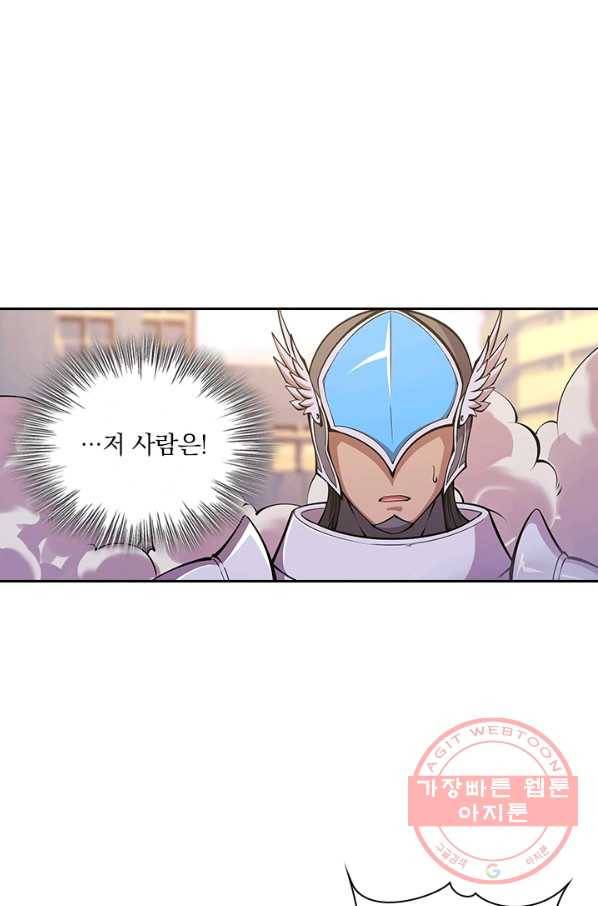 서큐버스가 되어버린 기사님 59화 35
