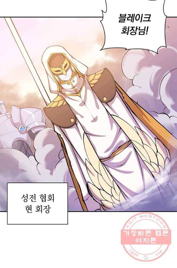 서큐버스가 되어버린 기사님 59화 36