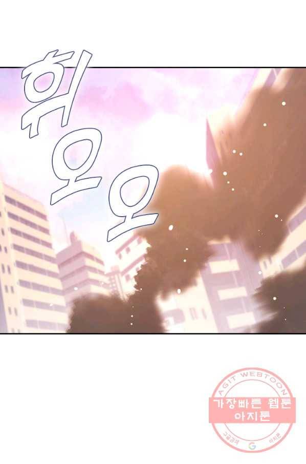 서큐버스가 되어버린 기사님 59화 37
