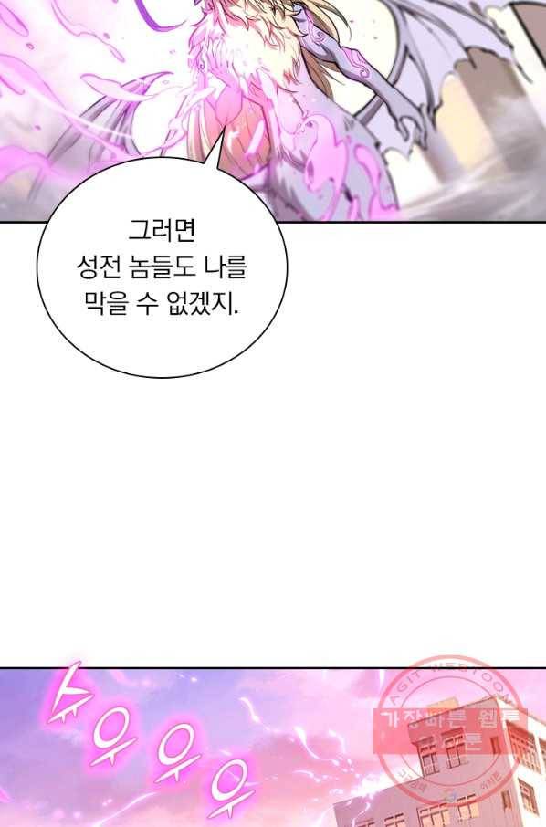 서큐버스가 되어버린 기사님 59화 41