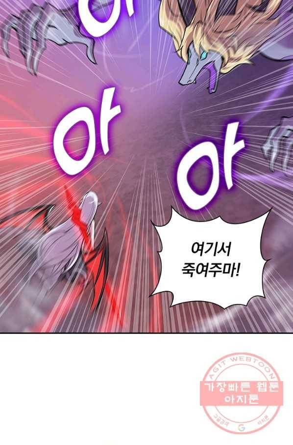 서큐버스가 되어버린 기사님 59화 52
