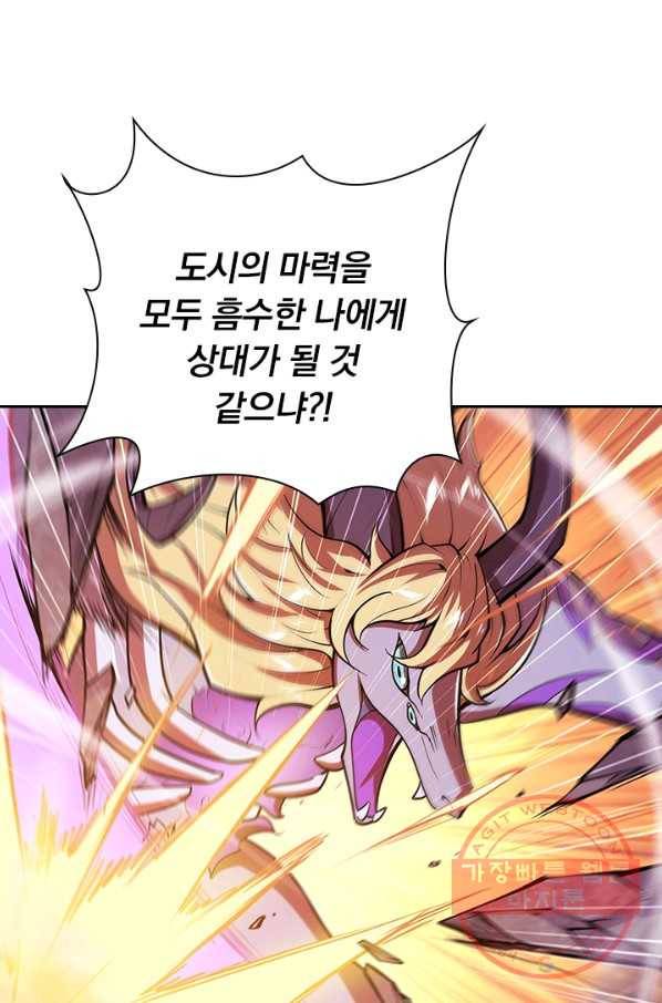 서큐버스가 되어버린 기사님 59화 54
