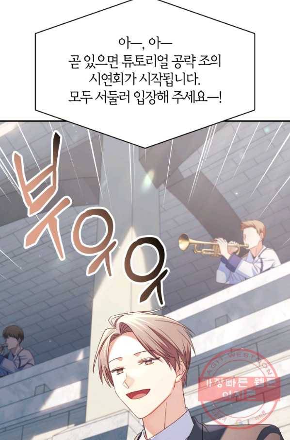 회귀자 사용설명서 32화 6