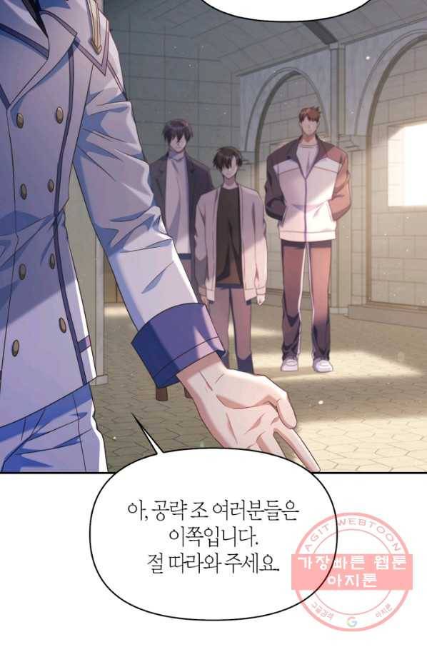 회귀자 사용설명서 32화 9