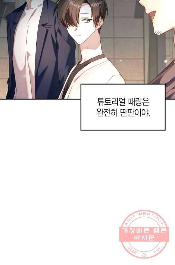 회귀자 사용설명서 32화 11