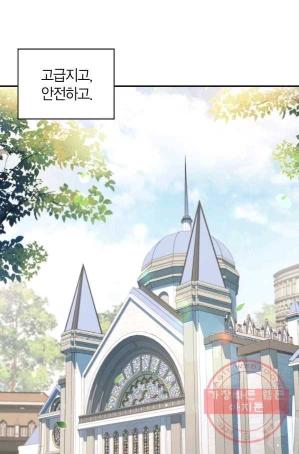 회귀자 사용설명서 32화 12