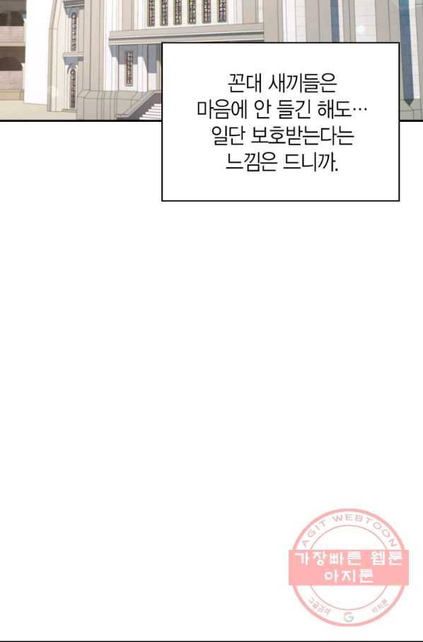 회귀자 사용설명서 32화 13