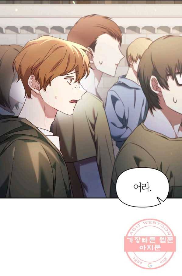 회귀자 사용설명서 32화 14