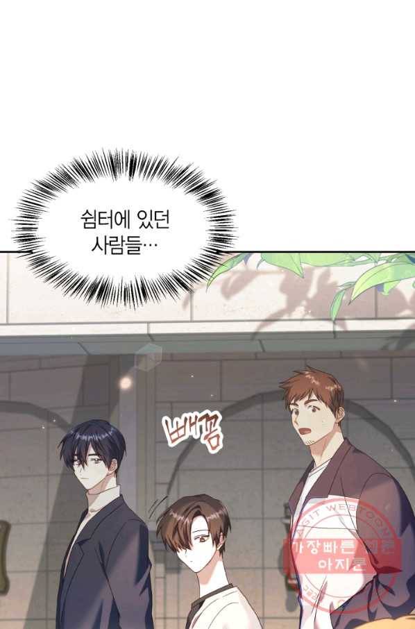 회귀자 사용설명서 32화 15