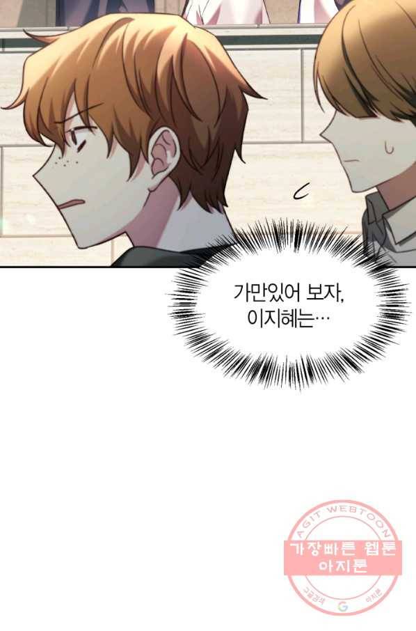 회귀자 사용설명서 32화 16